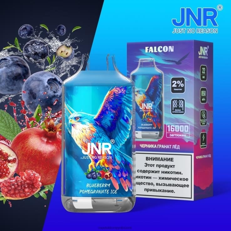 e liquid wholesale 662RF698 mustikka granaattiomena jää JNR FALCON